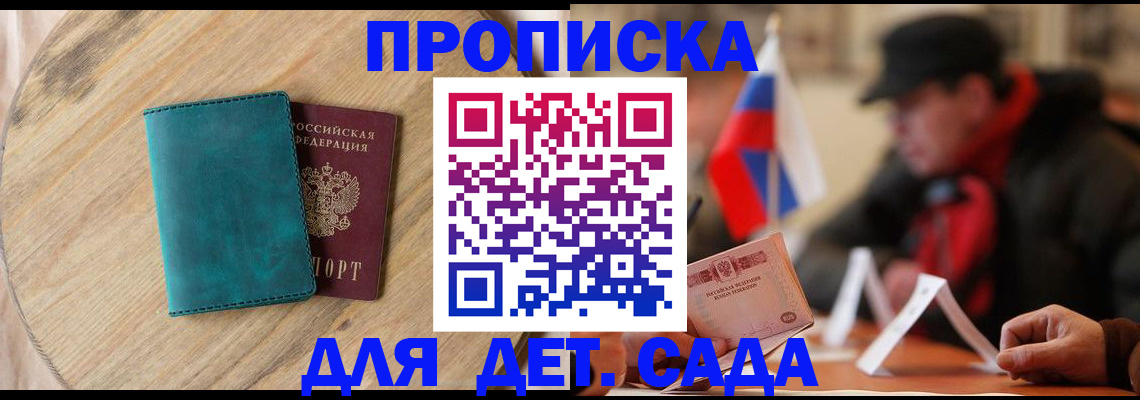временная регистрация законно в Можге