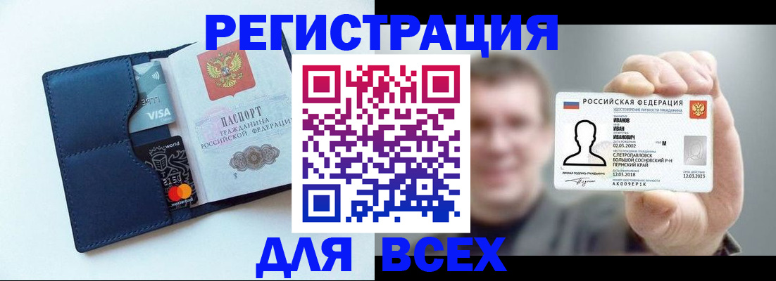 регистрация для дет. сада в Можге