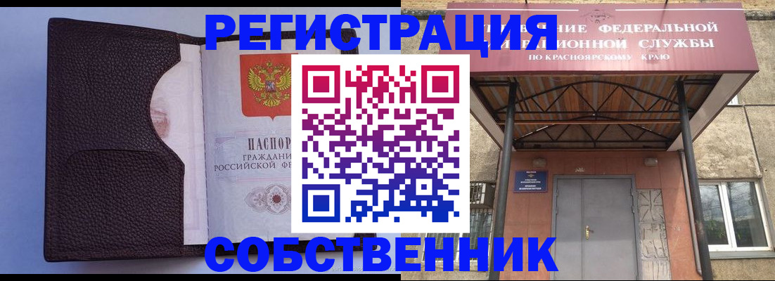 временная регистрация законно в Можге
